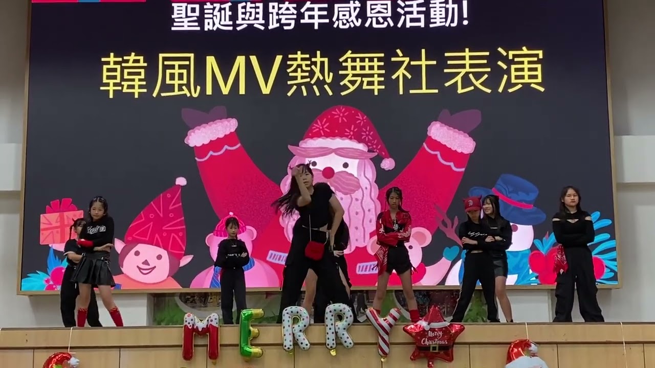 Maggie MV熱舞2024.12.19 南美國小課後社團成果表演 Babymonster - Batter Up