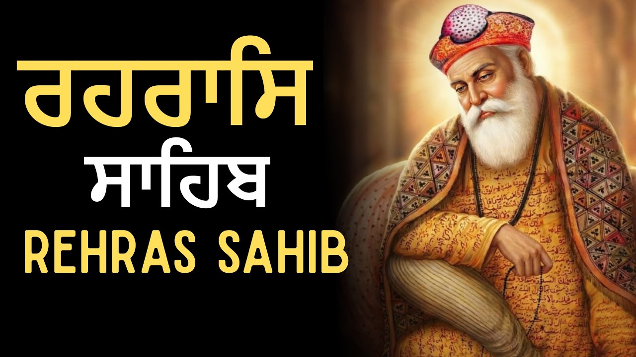Rehraas Sahib Da Path \\ Nitnem Rehras Sahib \\ Rehras Sahib With Lyrics #rehrassahib