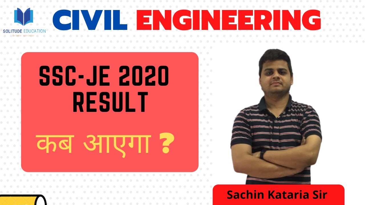 SSC JE 2020 Result | SSC JE  Result 2020 Date | SSC JE expected result date
