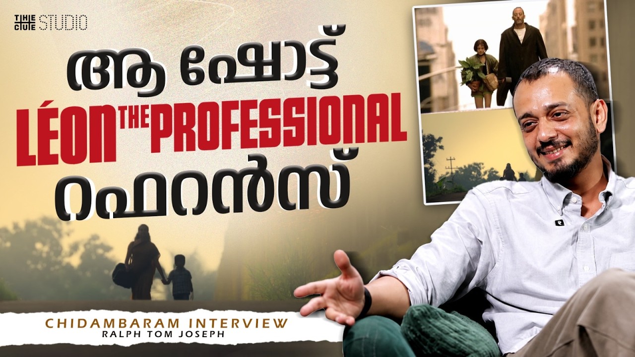 Chidambaram Interview | Balan | Leon The Professional | Apocalypto | Mohanlal | Matrix | Cue Studio