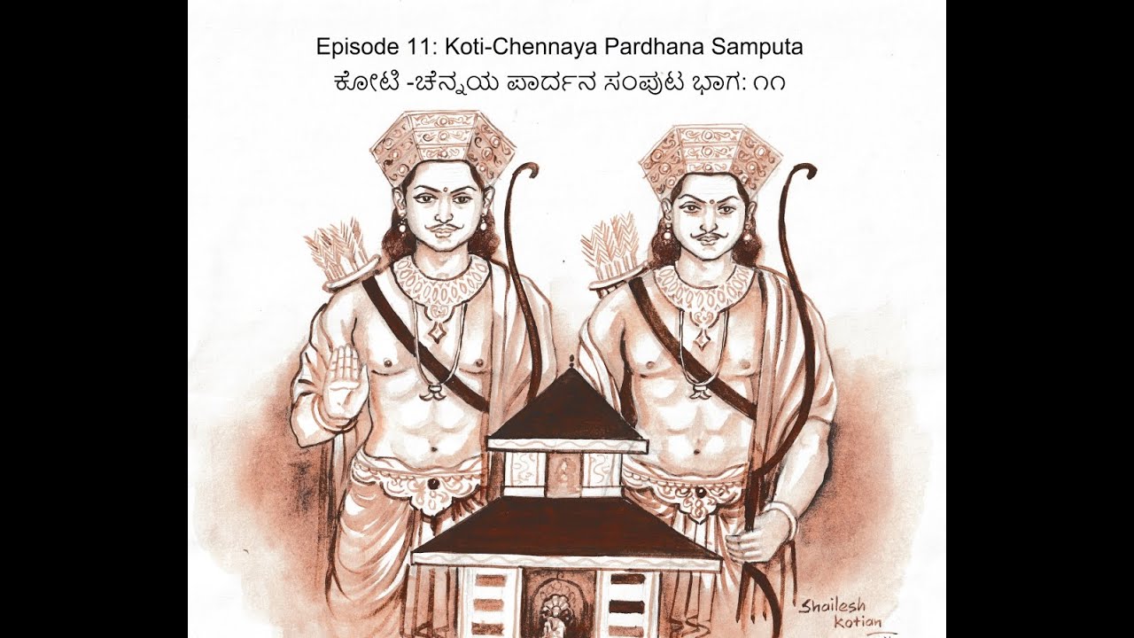 Episode 11: Koti-Chennaya Pardhana Samputa I ಕೋಟಿ - ಚೆನ್ನಯ ಪಾರ್ದನ ಸಂಪುಟ : ಭಾಗ - 11
