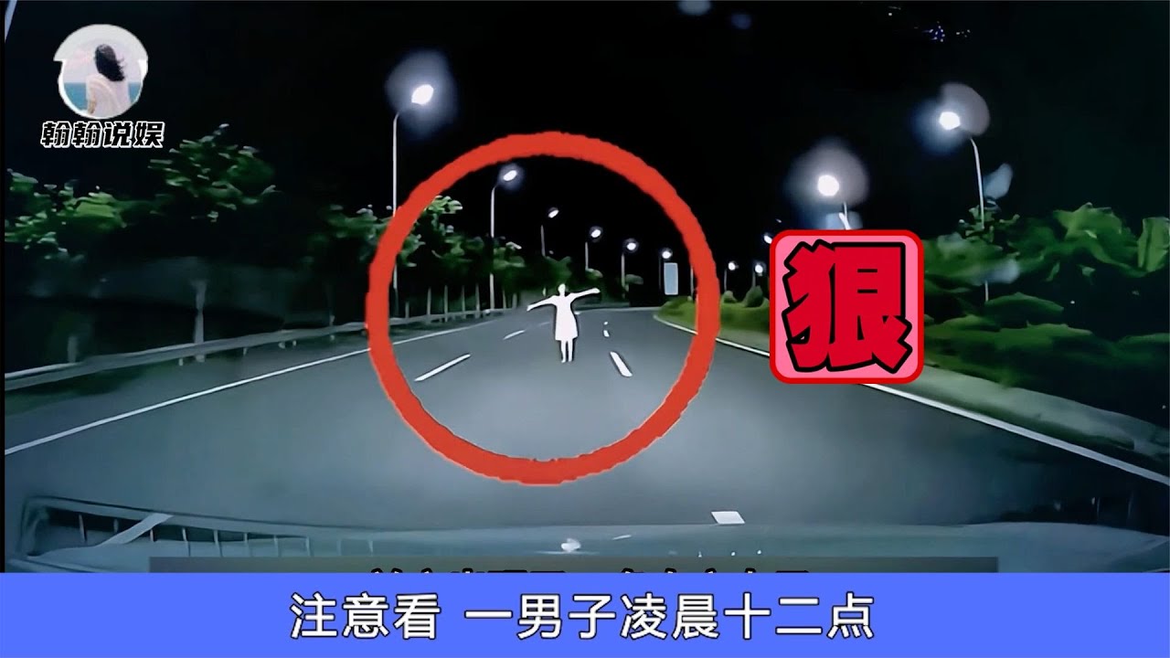 男子深夜駕車回家，遇到神秘白衣女子，監控拍下驚險的一幕！ #CCTV社會與法 #中央電視臺 #深度報道 #法治媒體 #法治熱點