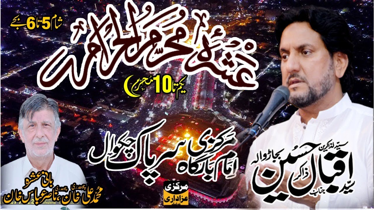 8 Muharram 2024 At Purani  Subzi Mandi District Chakwal [Ghazi Majalis]