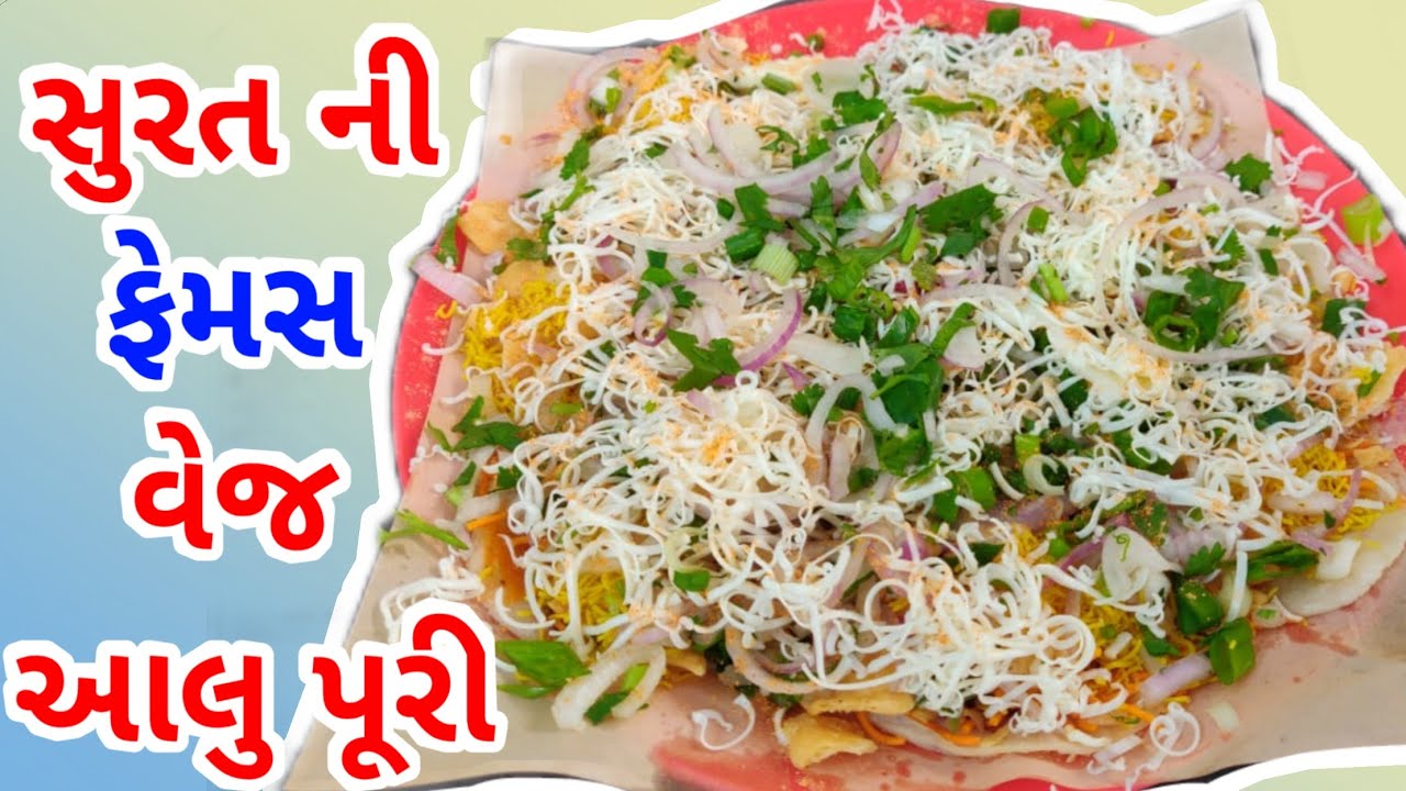 Tasty Aloo Puri in Surat | સુરતી આલુ પુરી | Most Popular Surat Street Food