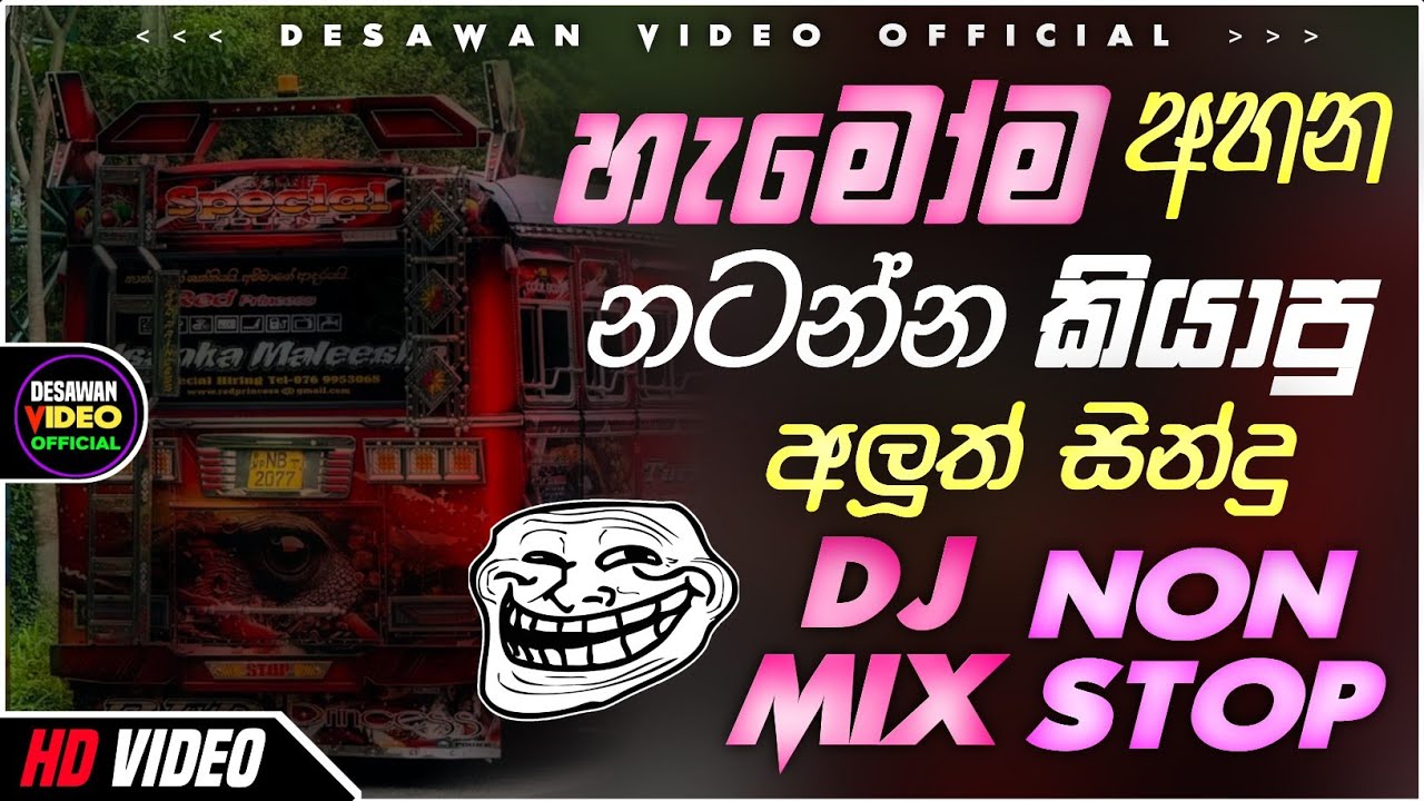Bus dj 2025 | Bus dj nonstop 2024 | Dance Nonstop Sinhala | Bus dj song 2025 | Bus nonstop Sinhala