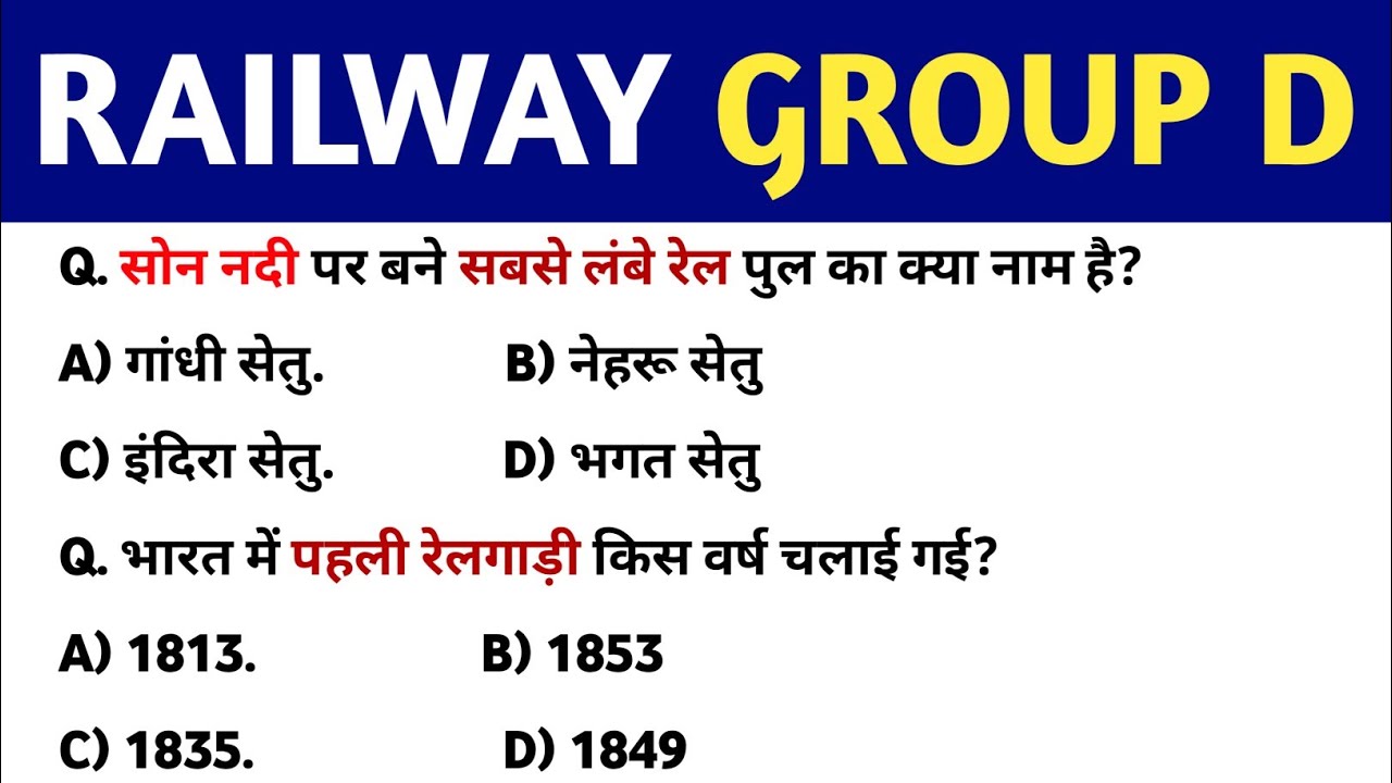 RAILWAY GROUP D 2026 | RAILWAY GROUP D GK GS CLASSES |  RAILWAY EXAMS PREVIOUS YEAR QUESTION