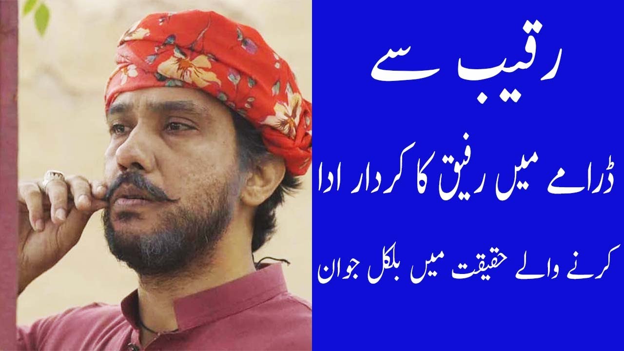 Who is Rafeeq From Drama Raqeeb se|Rafeeq from drama raqeeb se in real life looking very young