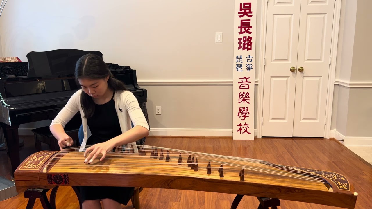 草原英雄小姐妹 古筝 Ansen Ho