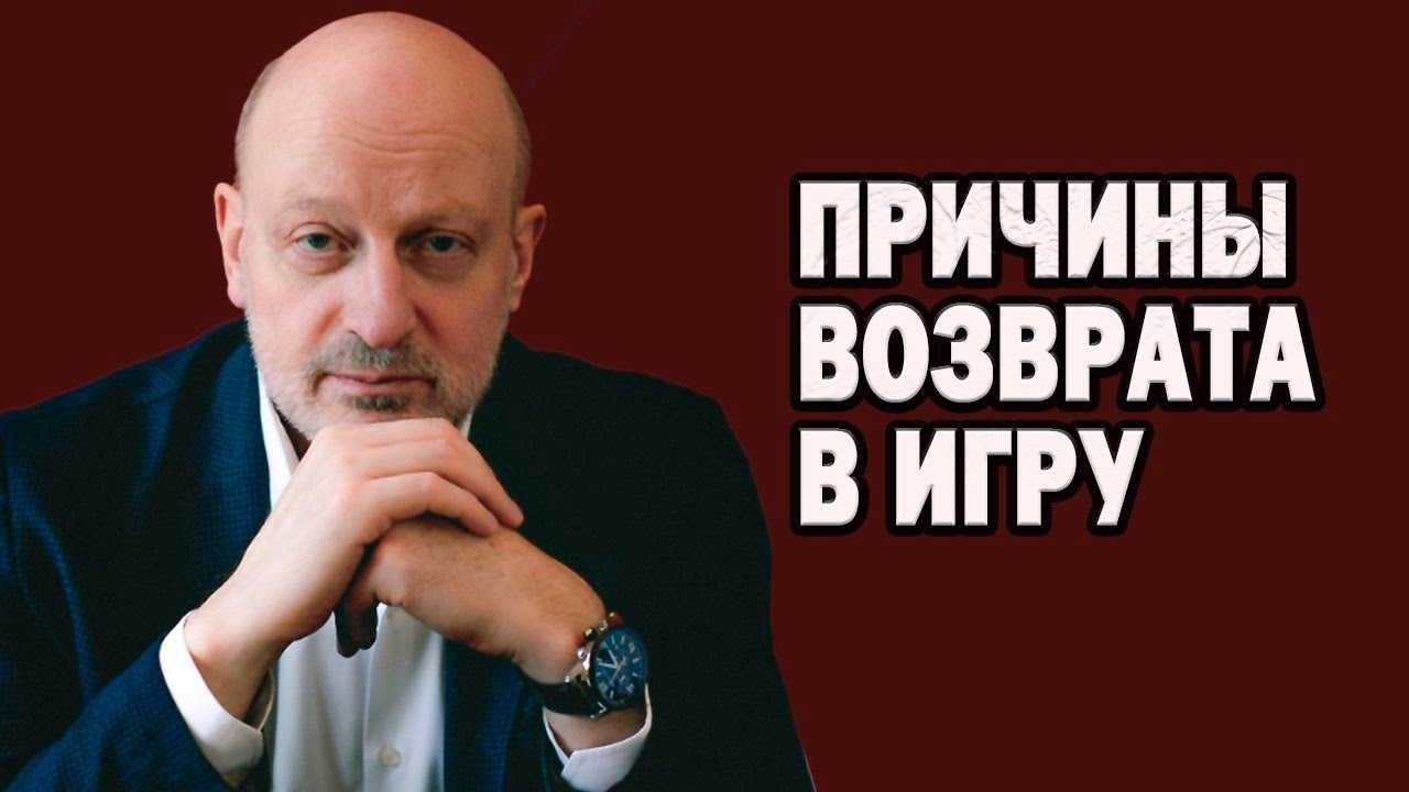 ЛУДОМАНИЯ. ИГРОВАЯ ЗАВИСИМОСТЬ. Д-р Магалиф и Сергей Романюк