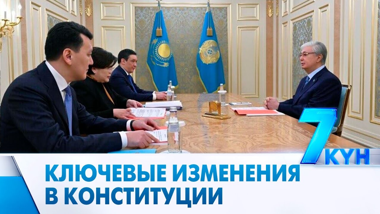 Конституция обновляется: почему эксперты сказали &laquo;да&raquo;