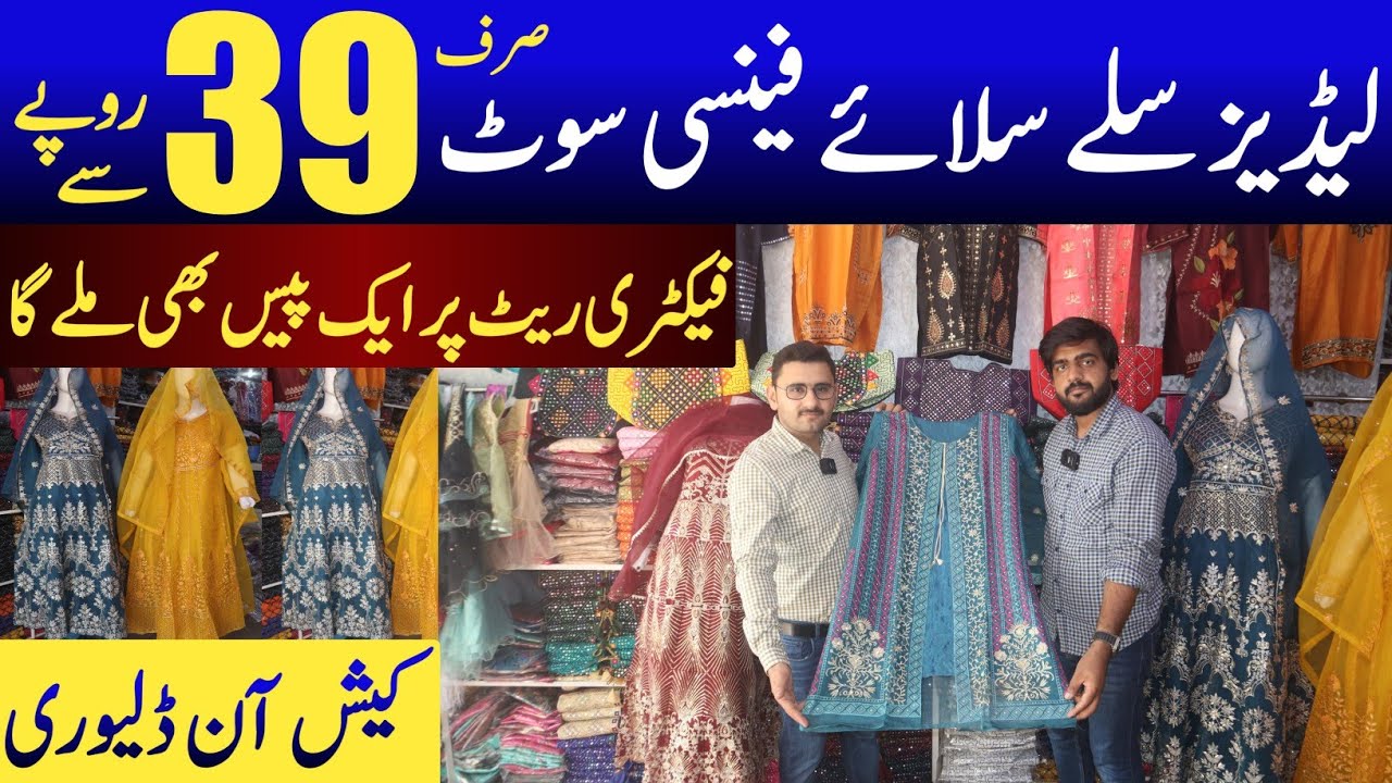 Ready to wear Ladies dresses Just in 39 Rs.Only | Ladies party wear dresses wholesale market