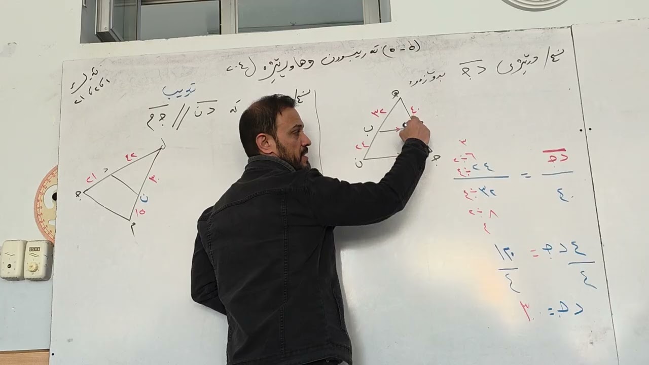 (٥_٥)  تەریبوون وهاوڕێژە