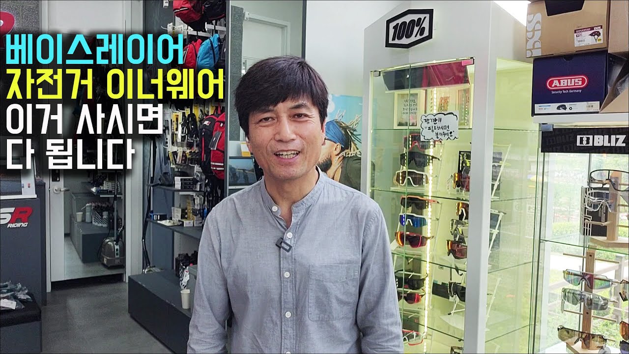 자전거 베이스레이어 NSR 이제품 추천합니다 자전거 이너웨어 벨로 경량 NSR위례점