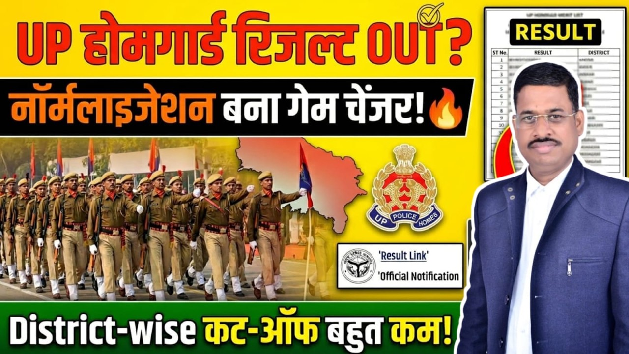 UP HOME GUARD CUT OFF 2026 | UP HOME GUARD DISTRICT | UP HOME GUARD EXPECTED CUT OFF BY Arvind Sir