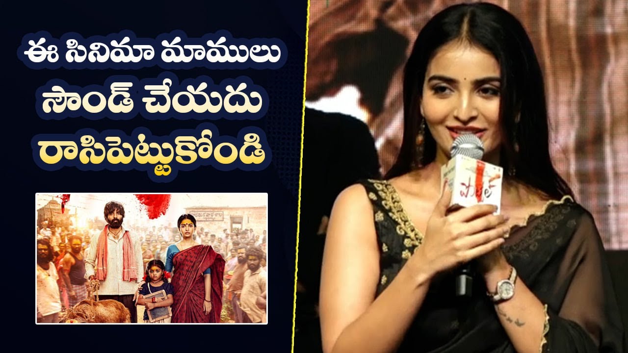 Ananya Nagalla Speech @ Pottel First Look Launch Event | Filmyfocus.com