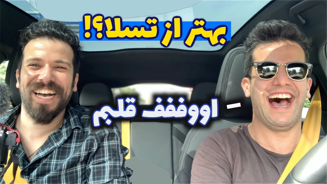 تست رقیب جدید تسلا، پولستار ۲. نظرتون چیه؟