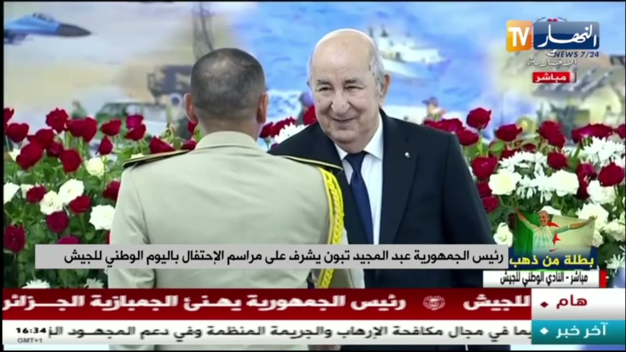 رئيس الجمهورية عبد المجيد تبون يشرف على مراسم الاحتفال باليوم الوطني للجيش