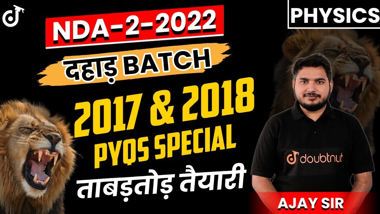 NDA Physics Previous Year Questions Paper | NDA 2 2022 Preparation | NDA Physics Class | Doubtnut