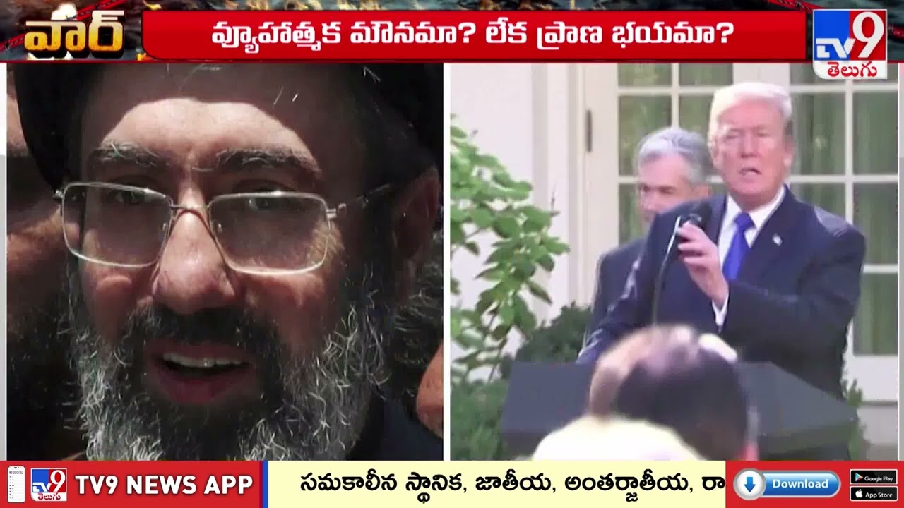 Where are They? Mystery Deepens Over Locations of Mojtaba Khamenei & Netanyahu - TV9
