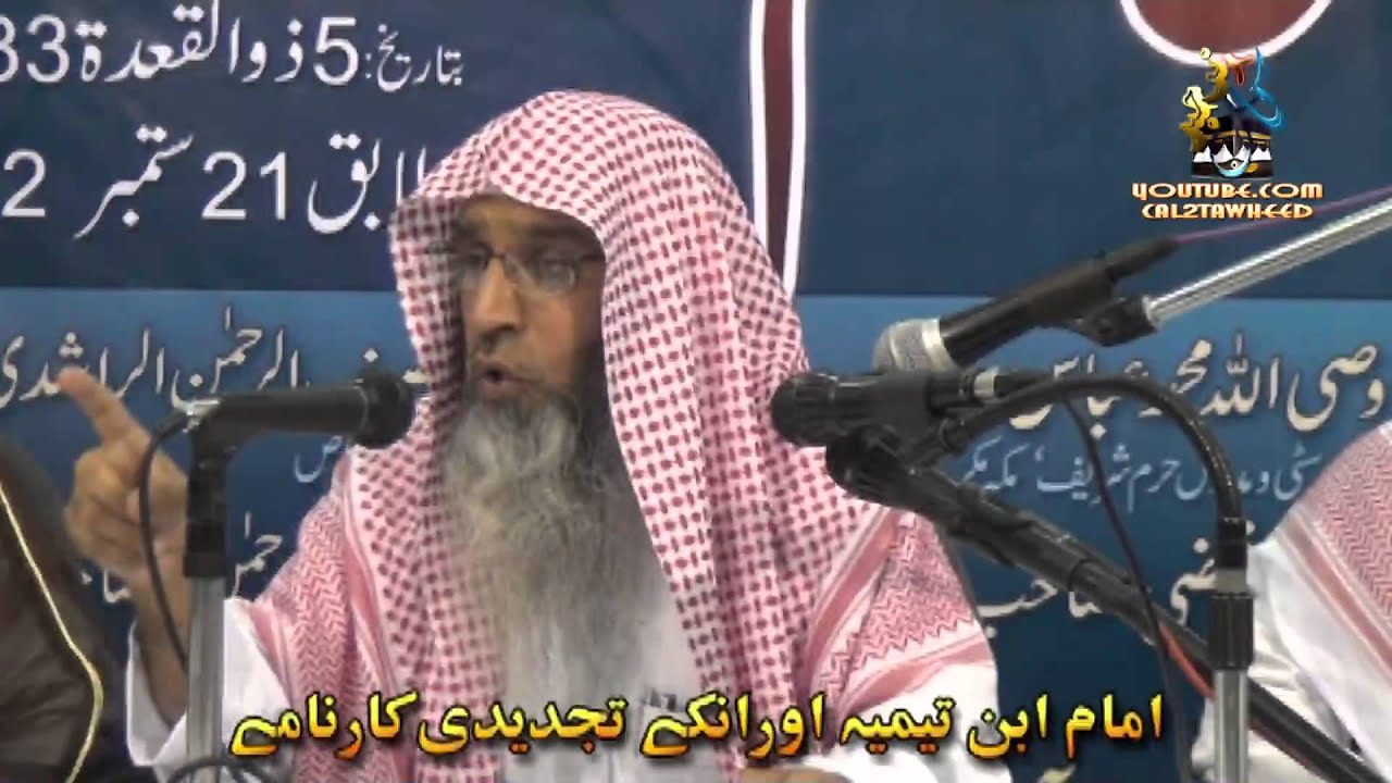 Imam Ibn Taymiyyah Aur Inkay Takeedy Karnamay By Shk Maqsood UL Hassan Faizi