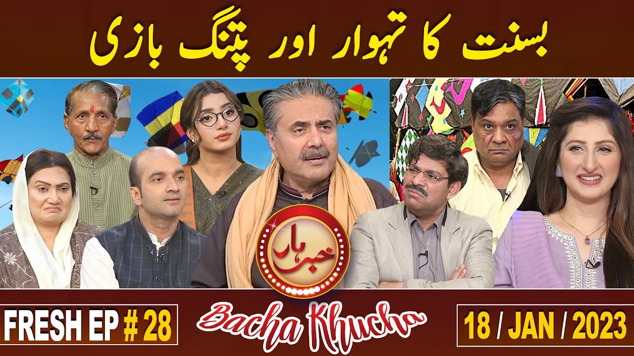Khabarhar Bacha Khucha | Aftab Iqbal | 18 January 2023 | Fresh Episode 28 | GWAI