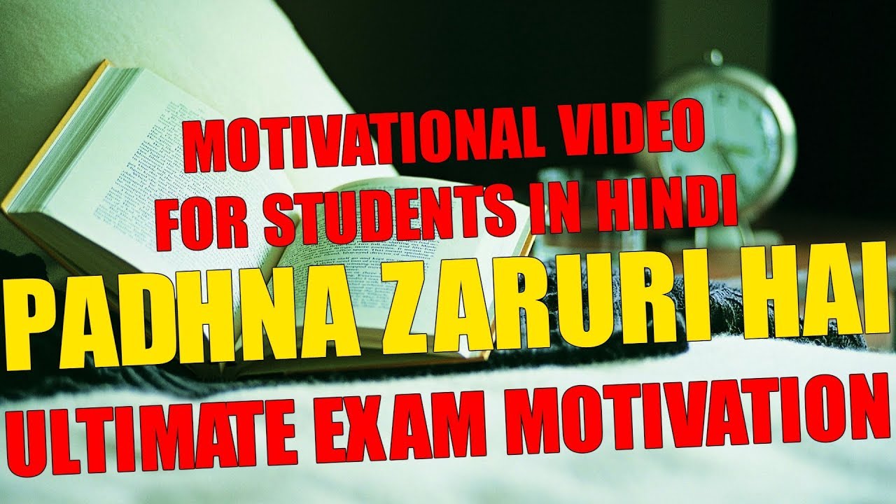EXAM MOTIVATION - PADHNA ZARURI HAI | Motivational Video for Students in Hindi | SuperHuman Formula