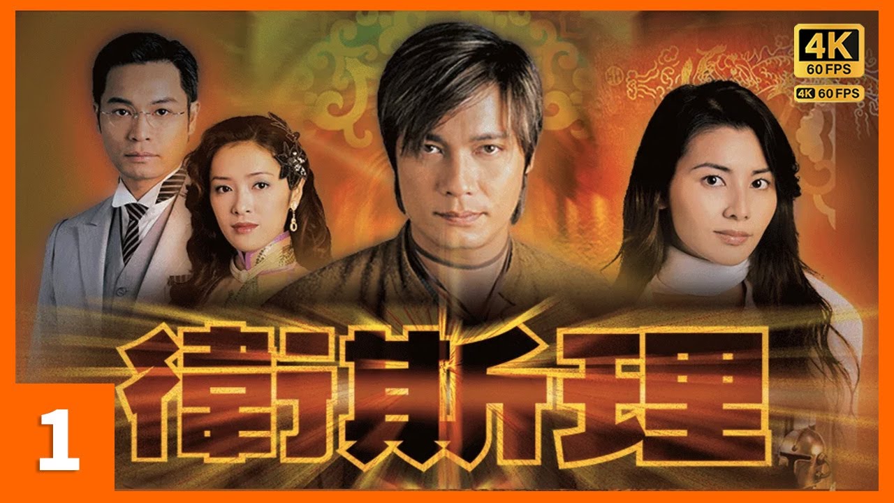 #倪匡 作品 #TVB Drama 衛斯理  4K 1/30｜不明飛行物體出現｜楊怡 蒙嘉慧 羅嘉良 唐文龍｜TVB 國語中字  #HK