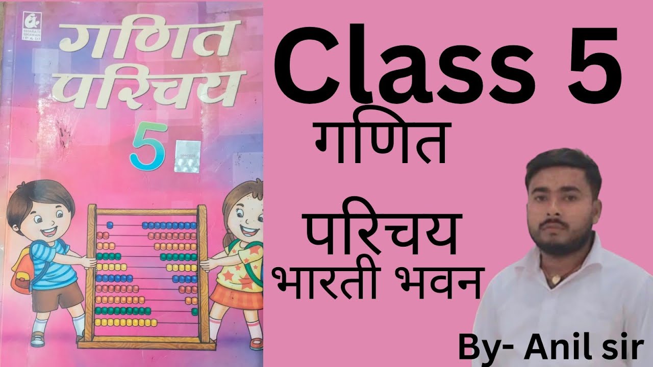 #Ganit Parichay 5 #L-2 #Q12 to 15 🙏📗✅📚🎯📈🎯📈🎯🎯🎯🎯