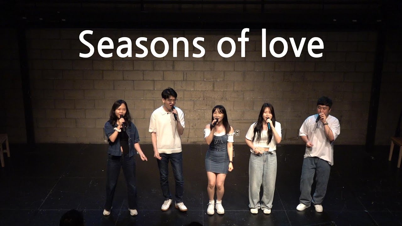 [YaK 2025 상반기 정기공연] Seasons of love - 쩜오