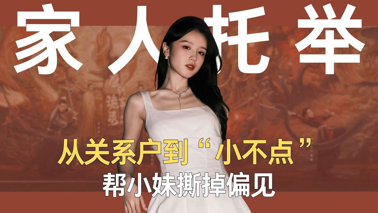 《花少7》张雅琪从关系户到“小不点”，帮小妹撕掉偏见的，是花少团家人般的温暖 #张雅琪 #花儿与少年 #综艺 #花少7