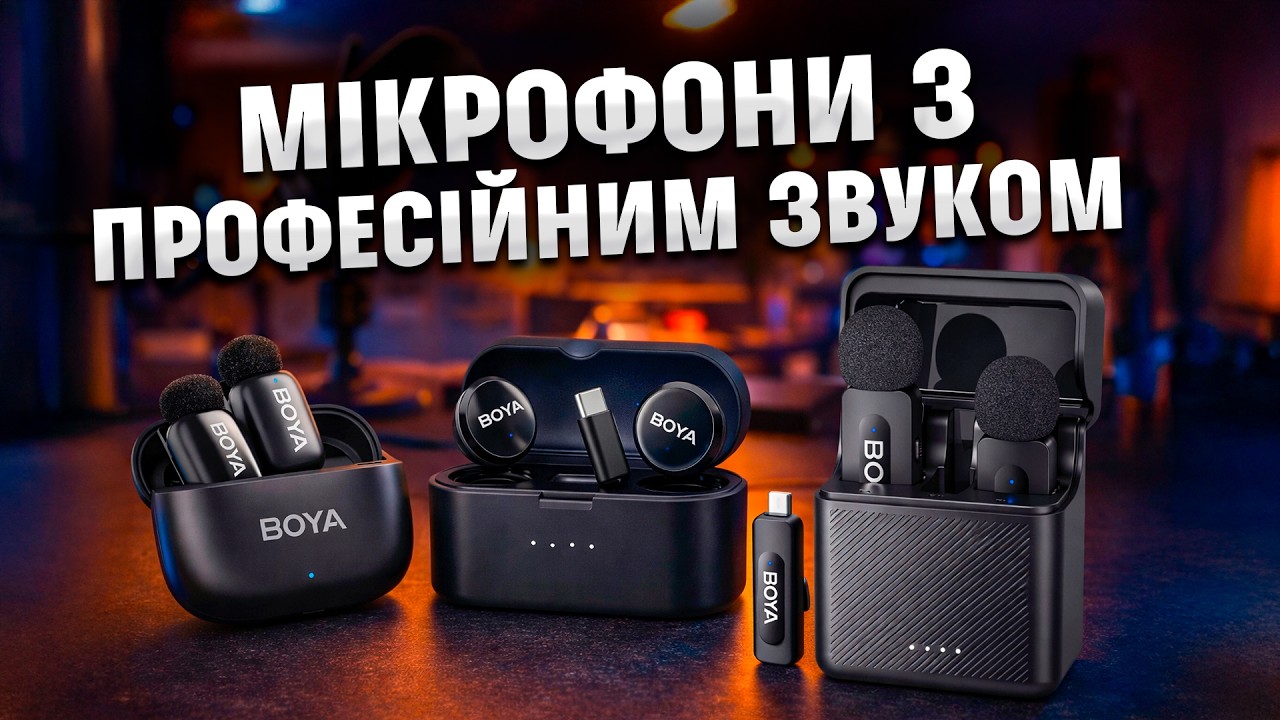 Мрія блогерів! Топ-4 бездротові мікрофони Boya: ШІ, зміна голосу, шумоподавлення та студійний звук