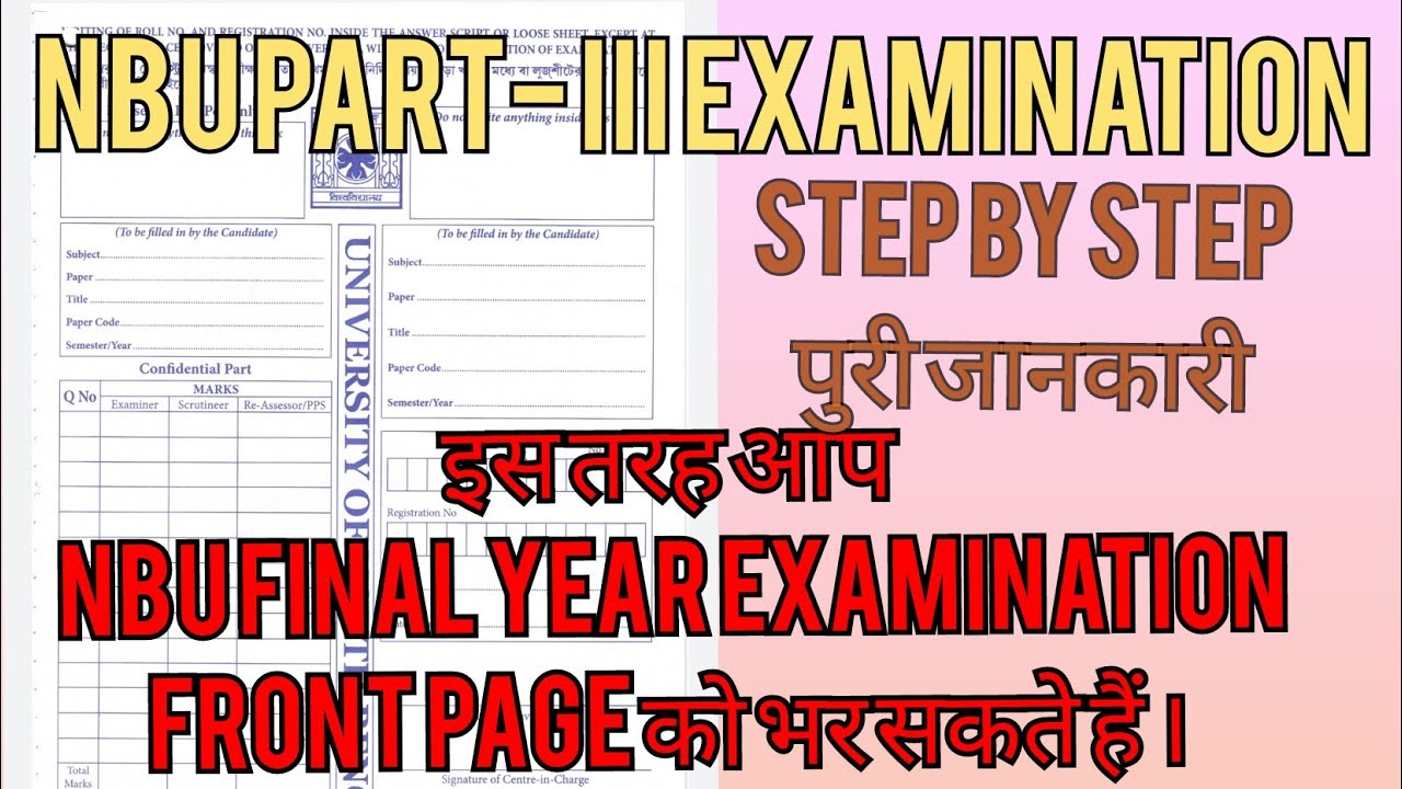 How to fill front page NBU part III examination form / EXAM GUIDELINE FOR FINAL YEAR 2020-21 / #NBU
