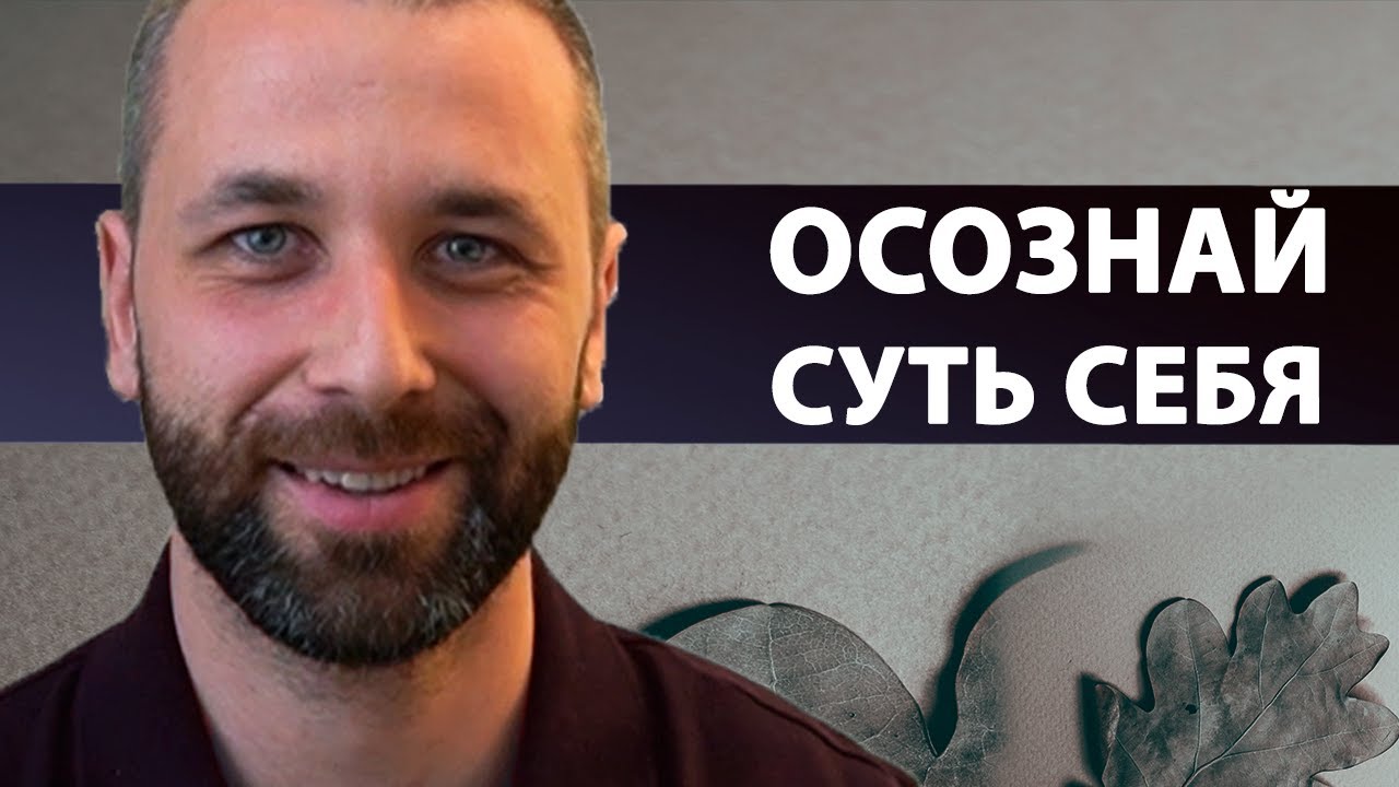 О пробуждении | Я не понимал, где я начинаюсь и где заканчиваюсь [Дмитрий Тюрин]