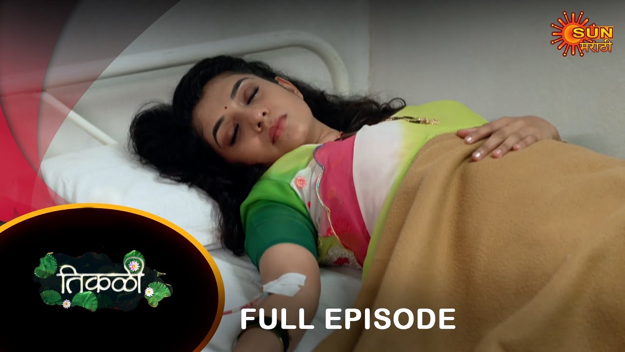 Tikali- Full Episode | 07 Nov 2024 | Full Ep FREE on SUN NXT | Sun Marathi Serial