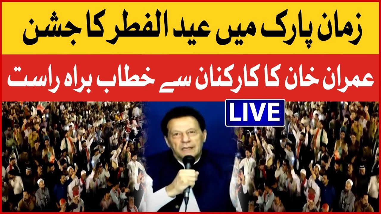 Imran Khan Eid ul Fitr Celebration AT Zaman Park Live | Interactive Session With PTI Workers