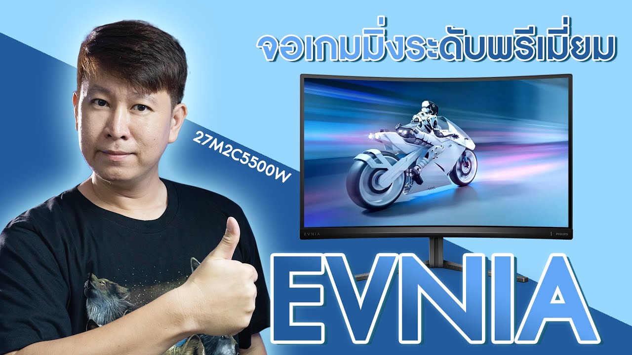 จอเกมมิ่งระดับพรีเมี่ยม 27 นิ้ว 2K 240Hz 0.5ms ภาพสวย ลื่น ฟังก์ชั่นจัดเต็ม EVNIA 27M2C5500W