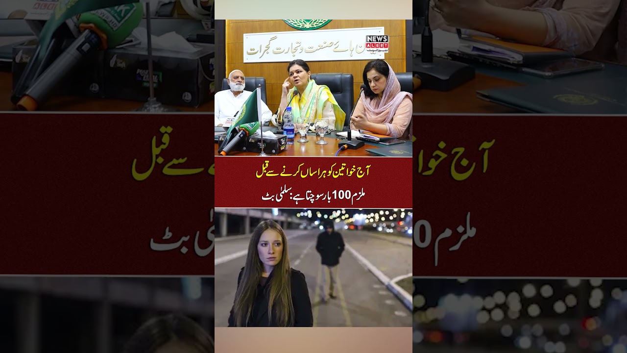 Punjab Mein Koi Bhi Crime Karne Se Pehly 100 Bar Sochta Hai | Salma Butt