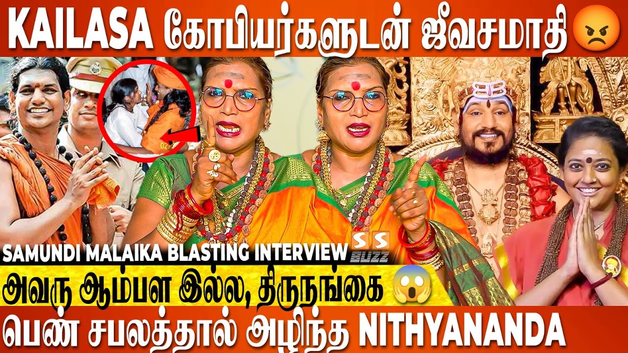 4000 கோடிக்கு Owner 😱  கர்மா சும்மாவிடாது 🤬 கைலாச ஒரு மாயை..! Samundi Malaika Blasting