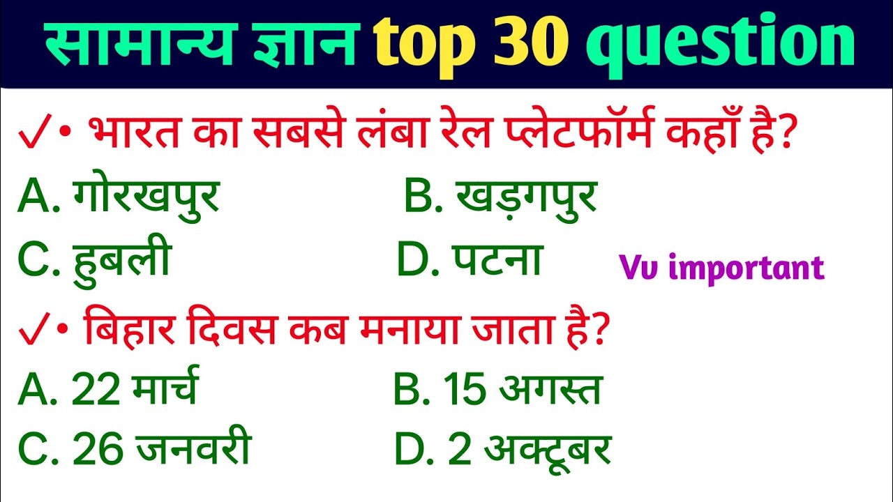 GK QUESTIONS/ GENERAL KNOWLEDGE/ GK IN HINDI/ GK QUIZ IN HINDI WITH ANSWER/ HINDI GK 