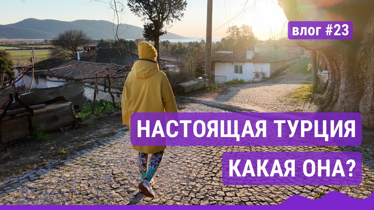 Город кайтеров без толп туристов. Акьяка - лучшее место в Турции?