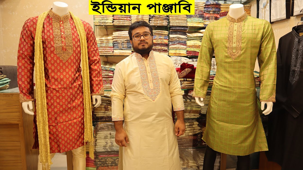বসুন্ধরা সিটি থেকে ইন্ডিয়ান পাঞ্জাবি কিনুন 🔥  Punjabi Price In BD 2021 😍 Eid Collection Punjabi