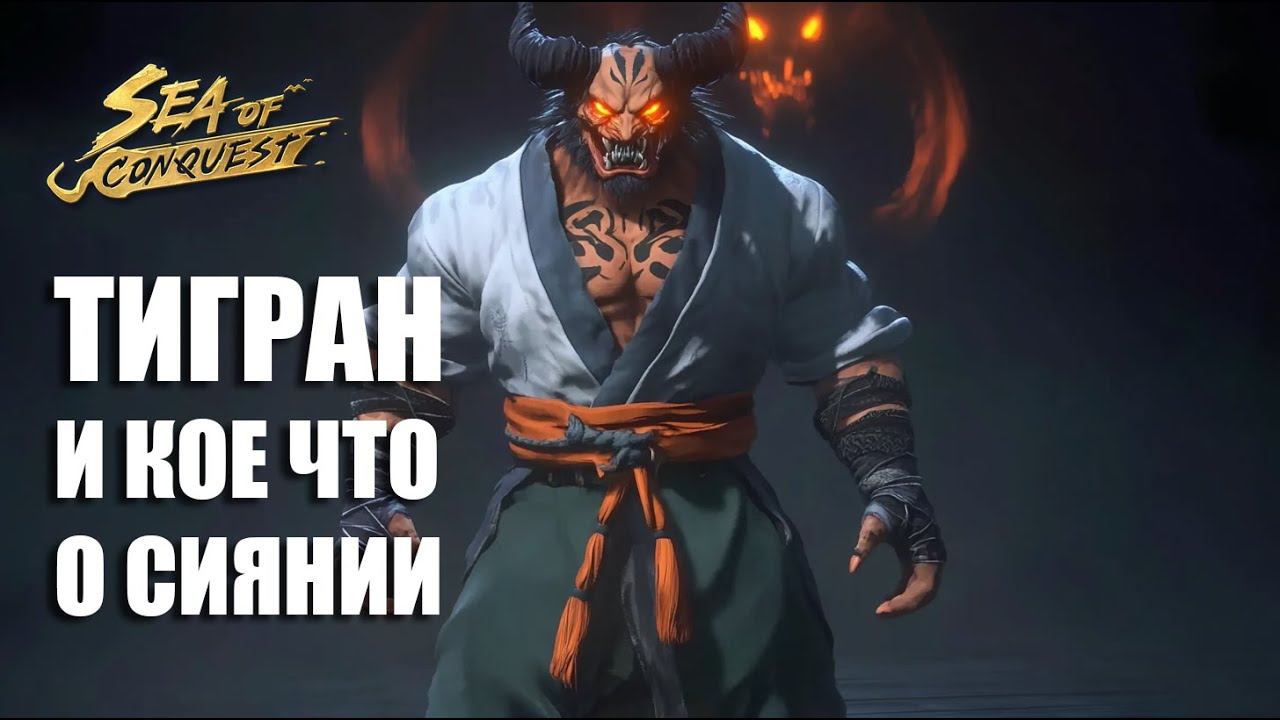 Тигран против Эда и Обби - кто лучше в игре sea of conquest