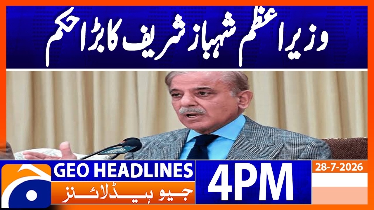 Third-Party Audit Ordered for Rightsizing Process | Major Decision | 4PM Headlines Geo News