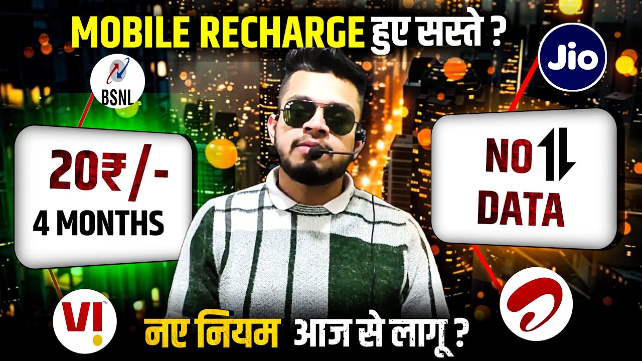 Big breaking! Mobile Recharge Plans हुए सस्ते? आज़ से new rules लागू? Mobile plans trai new rules