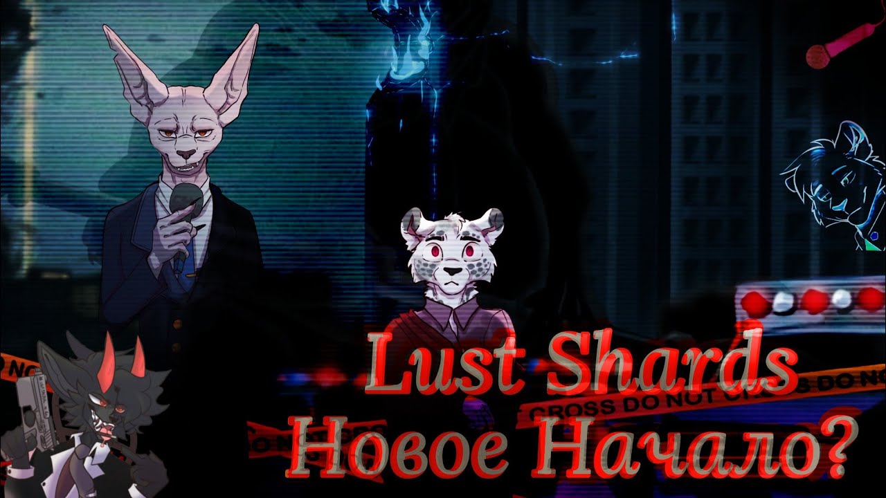 Lust Shards - Новое Начало? [FVN - Серия-1.1]