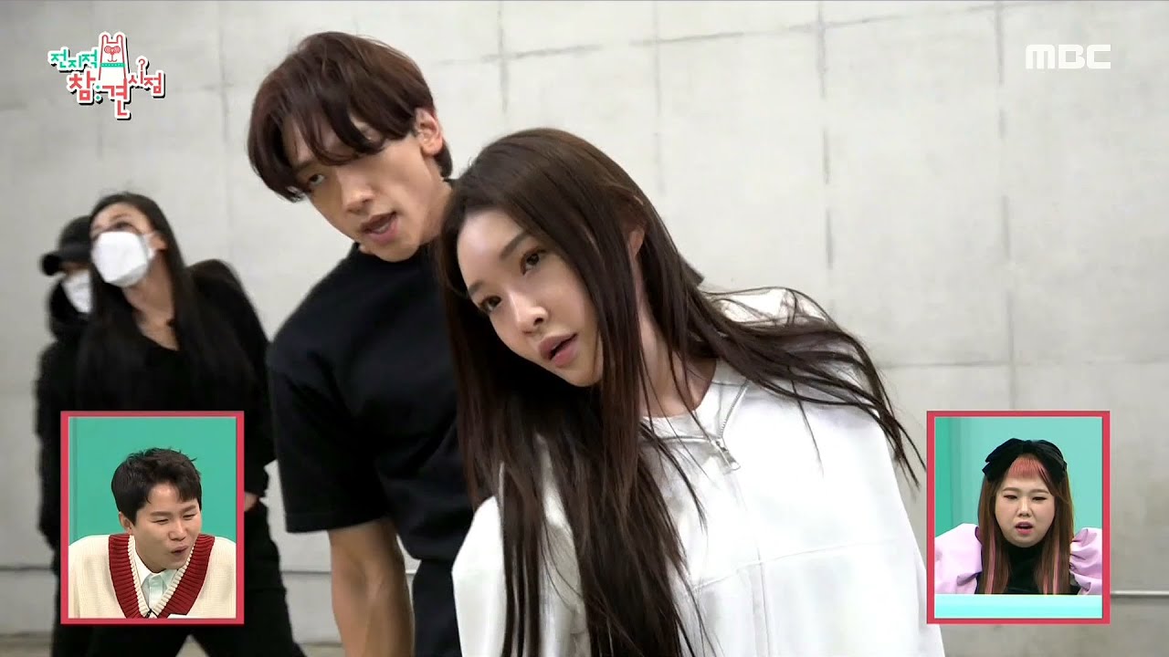 [전지적 참견 시점] ※최초 공개※ 비 & 청하의 역대급 퍼포먼스! ＜WHY DON'T WE＞ 연습 현장!, MBC 210227 방송