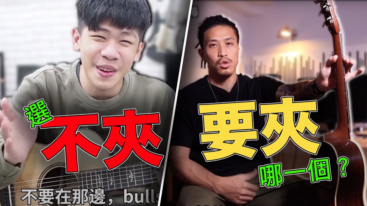 吉他封閉和弦教學，夾吉他練習有效嗎？