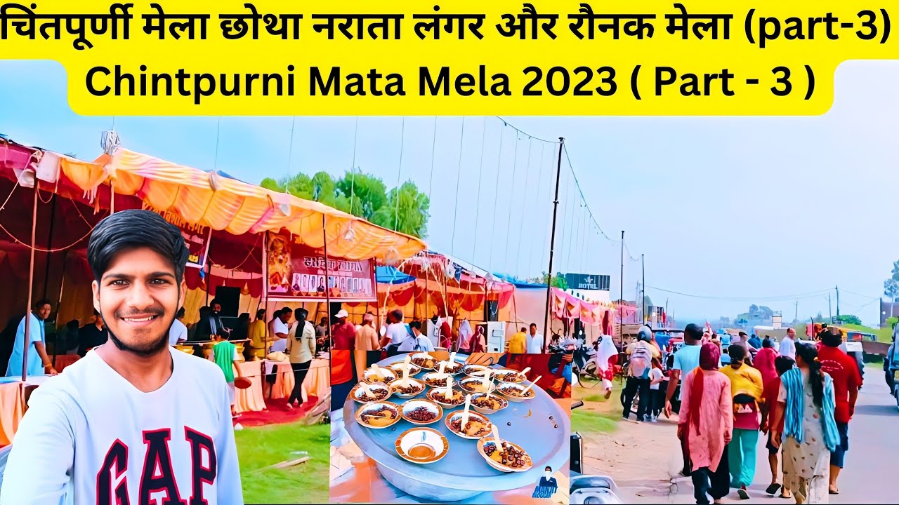 Mata chintpurni mela 2023 ( Part -3 ) | chintpurni mata mela 2023 | fourth narata | Manjit Blogger