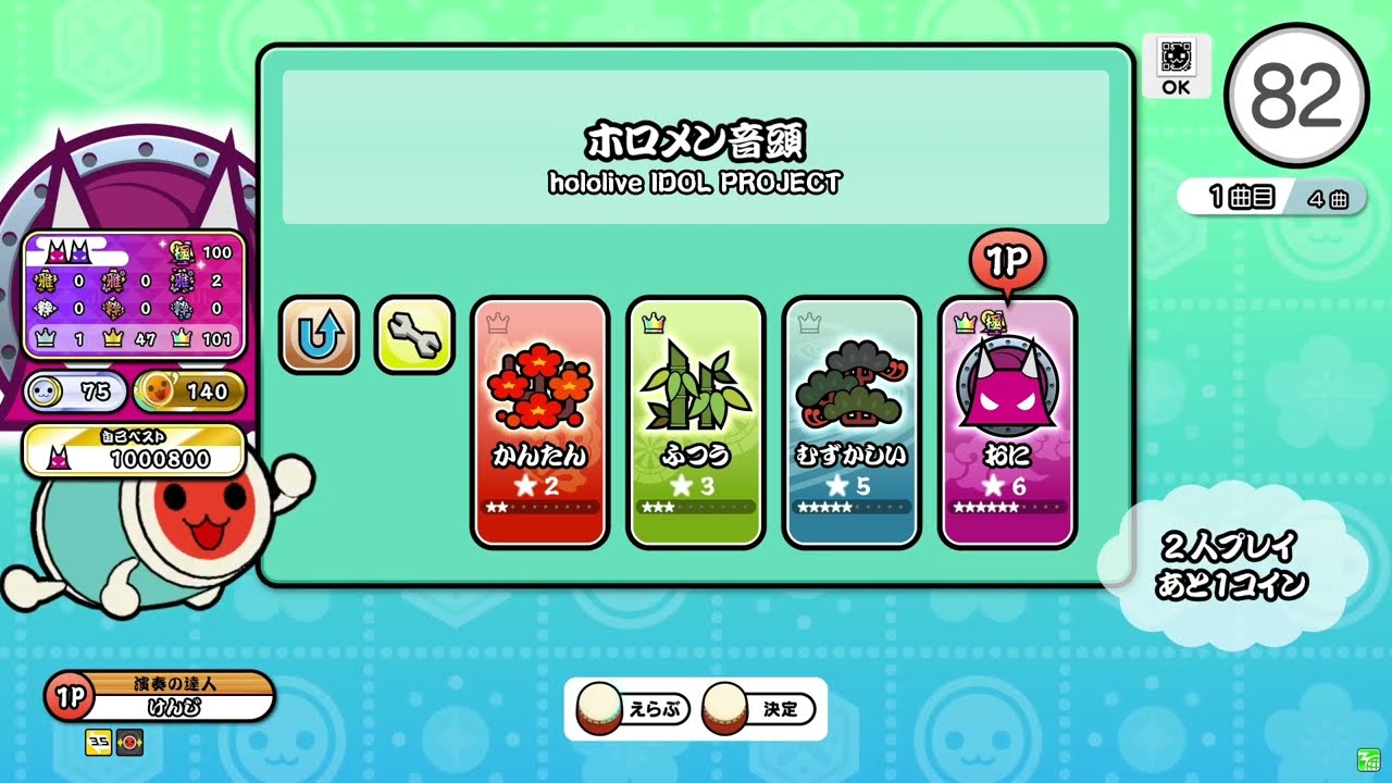 太鼓の達人ニジイロVer.　ホロメン音頭　全良 [Taiko no Tatsujin Nijiiro Ver. | Hololive Ondo-Donderful Combo(Extreme)]