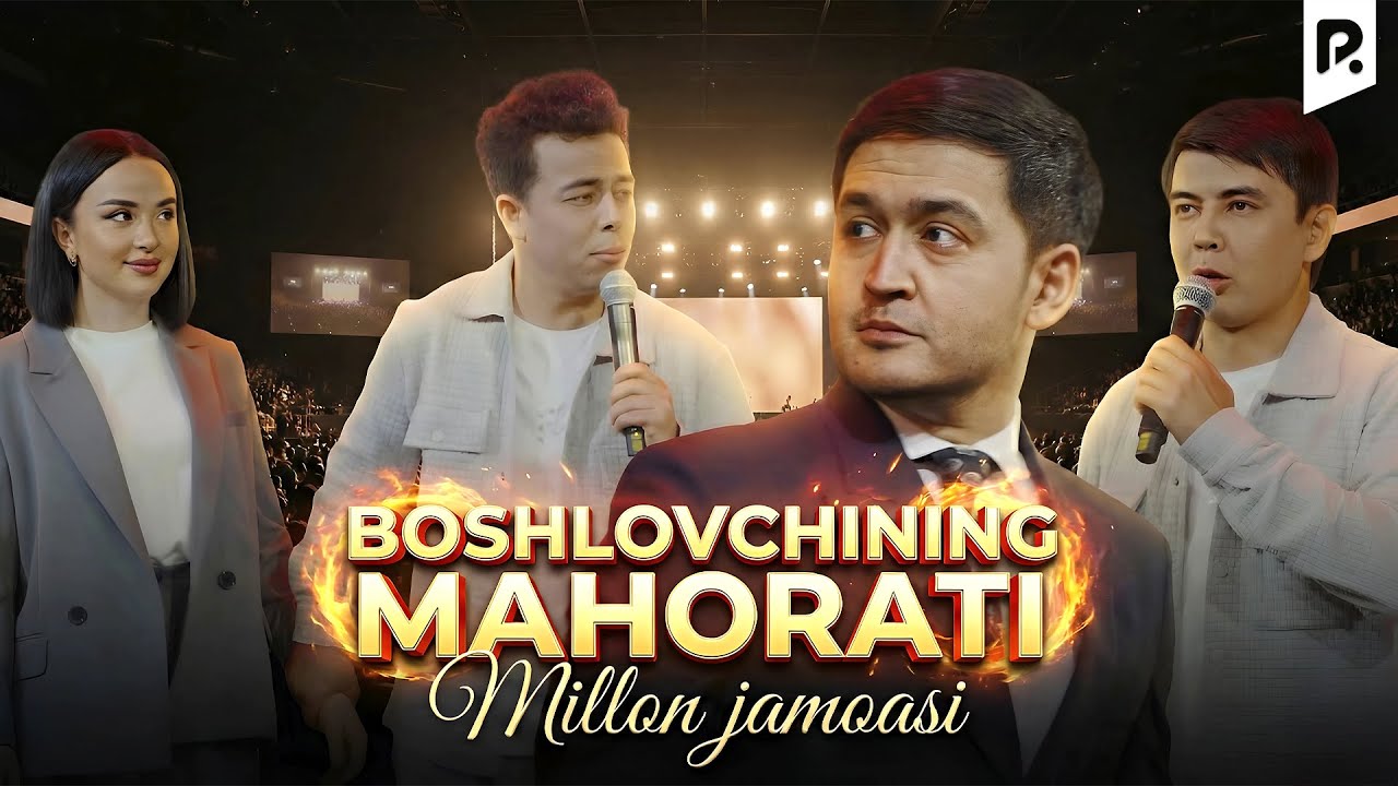 Million jamoasi - Boshlovchining mahorati